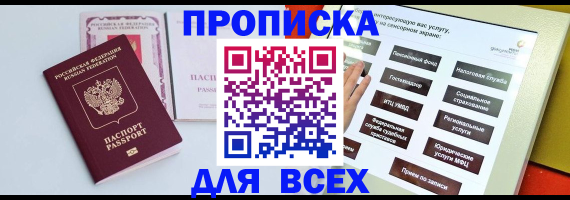 где прописаться в Вытегре