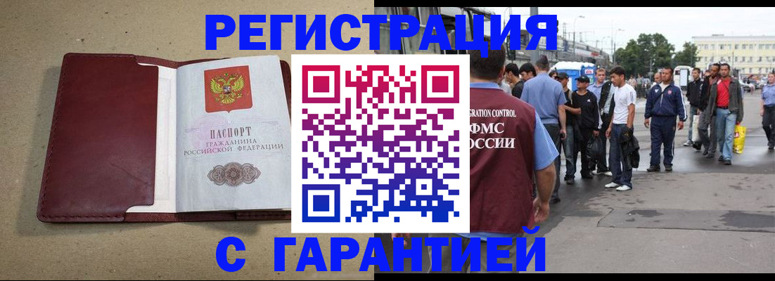 прописка законно в Вытегре