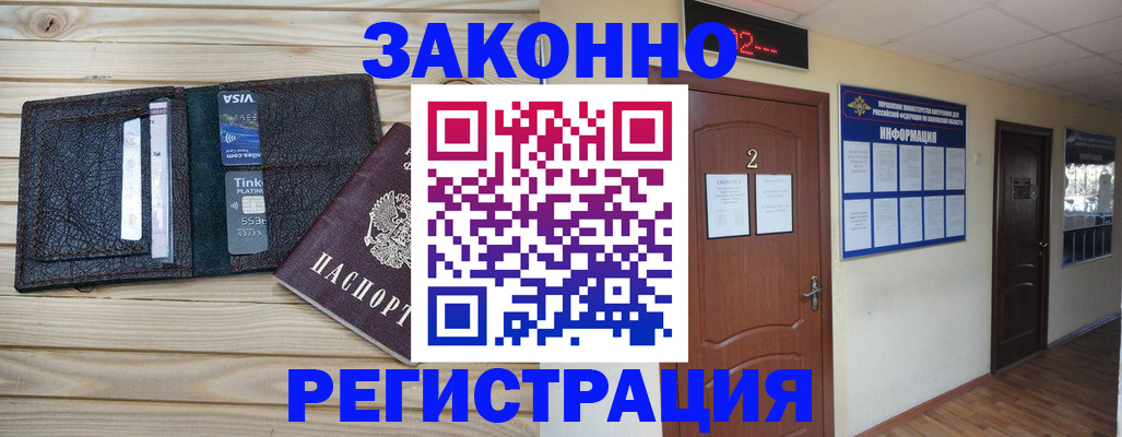 прописка ребенка в Вытегре