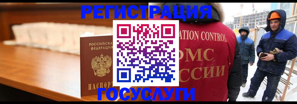 временная регистрация гарантия в Вытегре