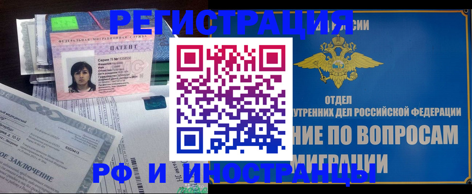 временная регистрация законно в Вытегре