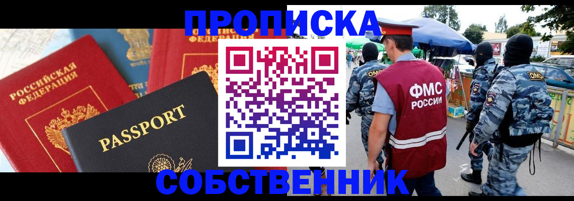 прописка поиск в Вытегре