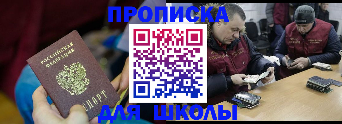 прописка регистрация в Вытегре