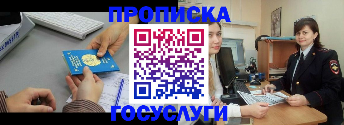 миграционный учет в Вытегре