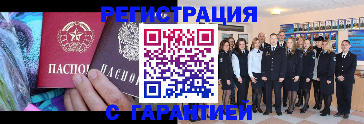 прописка регистрация в Вытегре