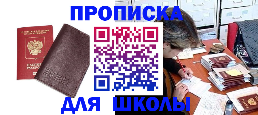 прописка в квартире в Вытегре