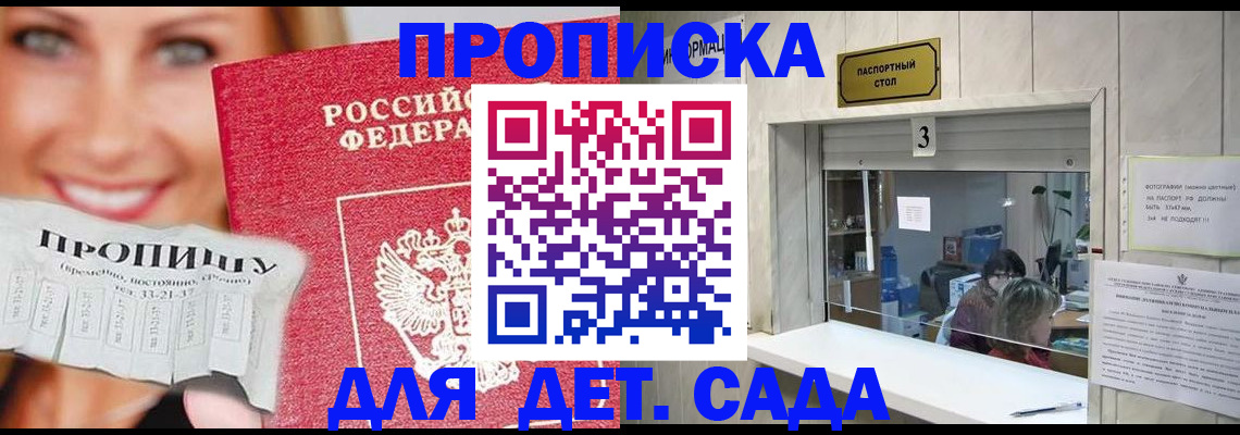 пропишу в квартире в Вытегре