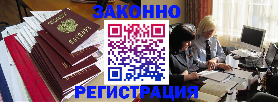 временная регистрация купить в Вытегре