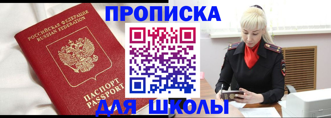 прописка паспорт в Вытегре