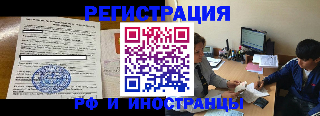 прописка 2025 в Вытегре